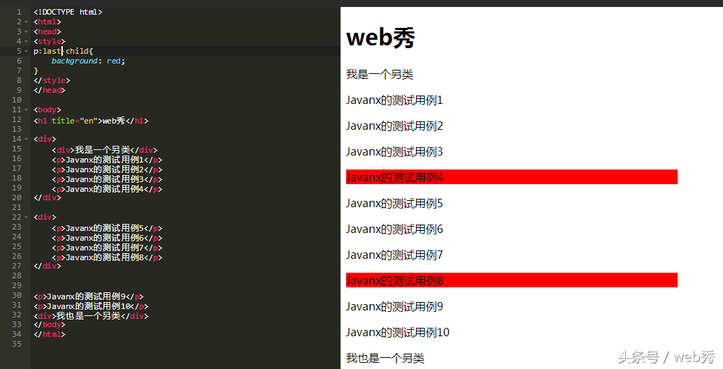 CSS選擇器如此之多，你了解多少？
