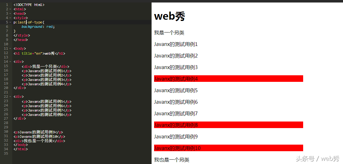 CSS選擇器如此之多，你了解多少？