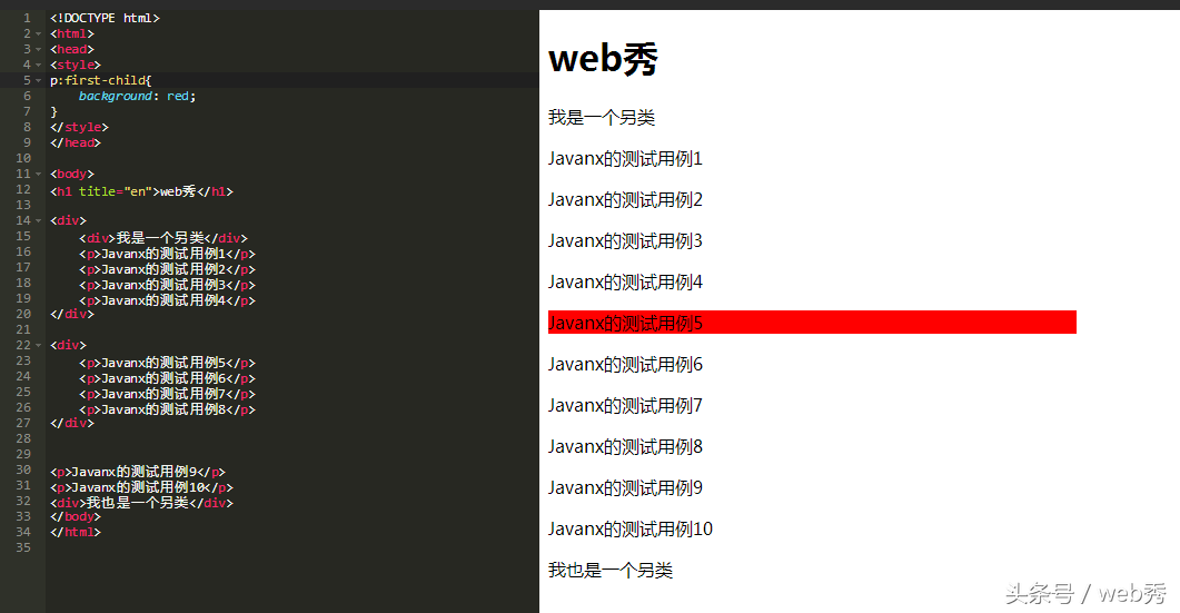 CSS選擇器如此之多，你了解多少？