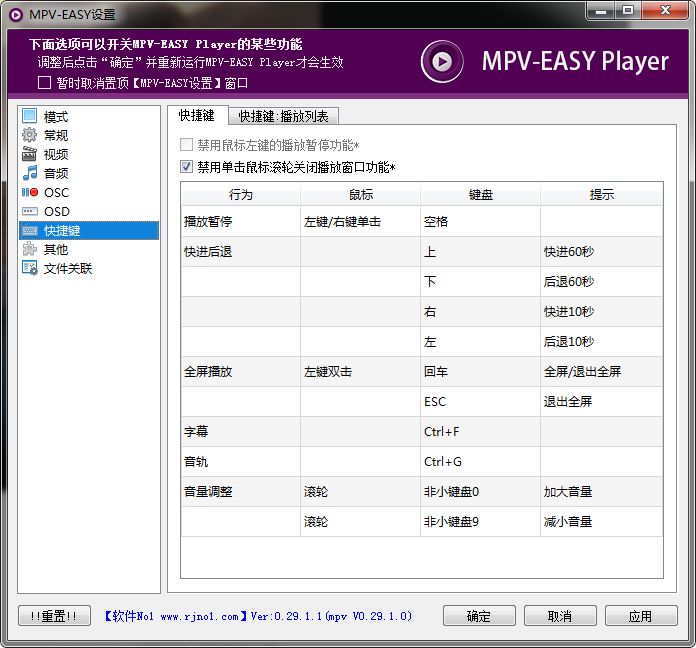 Mac、Windows、iOS、安卓最好用的播放器，我們都為你挑好了｜工具欄