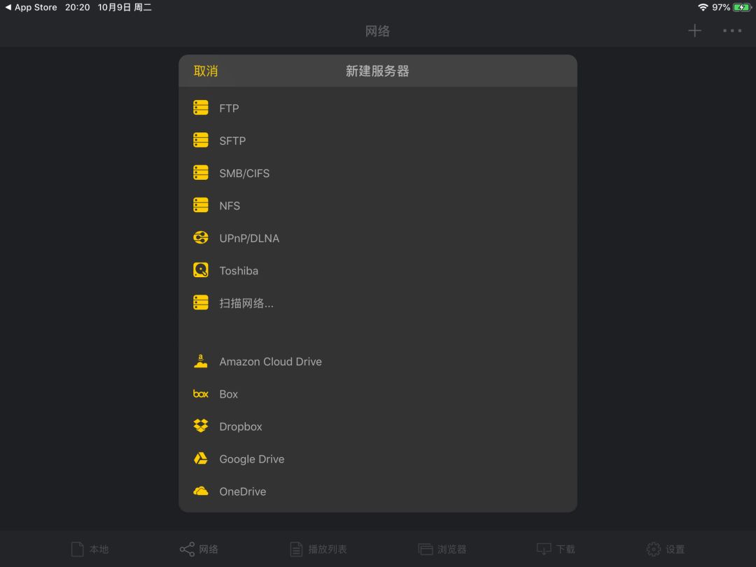 Mac、Windows、iOS、安卓最好用的播放器，我們都為你挑好了｜工具欄