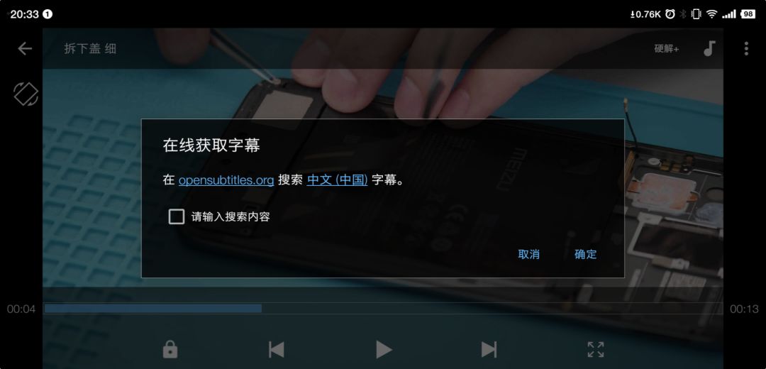 Mac、Windows、iOS、安卓最好用的播放器，我們都為你挑好了｜工具欄