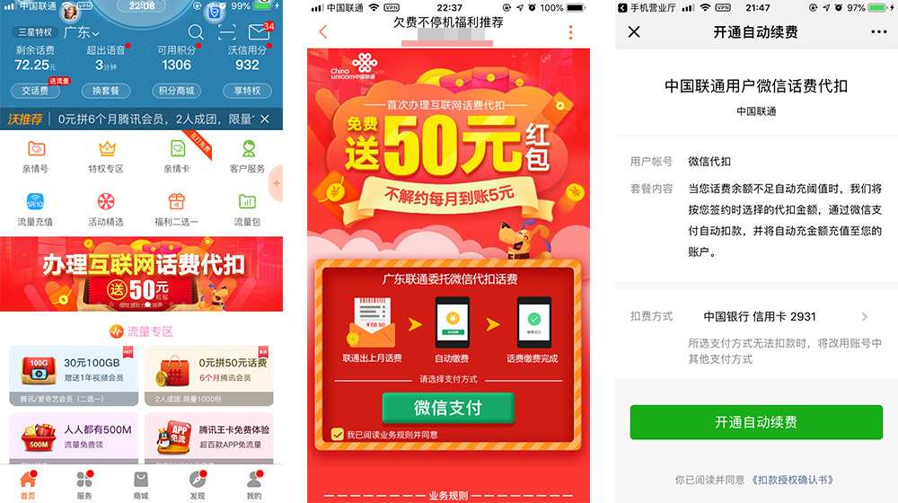 移動電信用戶勿點！教你免費領取50元話費紅包