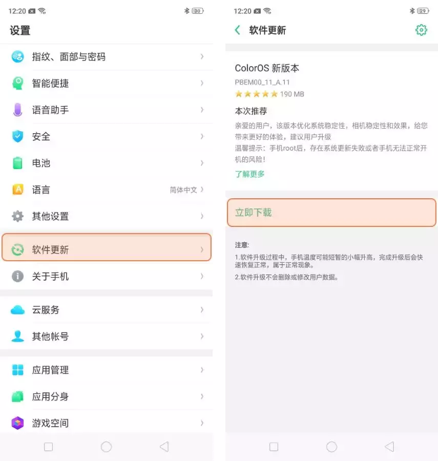 OPPO手機刷機必看！如何正確的給手機刷機？