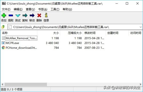 7-Zip 最好用的解壓縮軟件 免費、無廣告