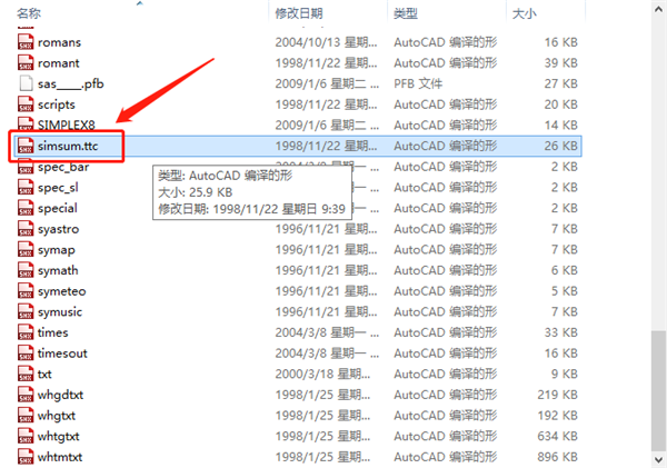 CAD字體亂碼怎么辦？用這一招10秒解決