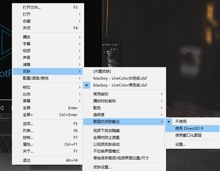 PotPlayer基礎使用設置，最好用的視頻播放器