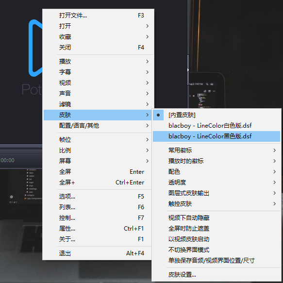 PotPlayer基礎使用設置，最好用的視頻播放器