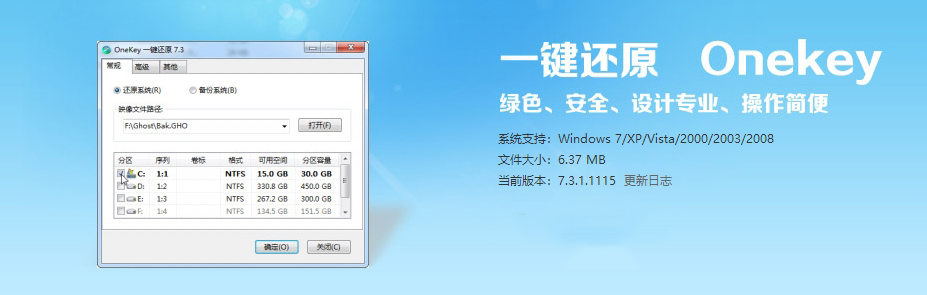 一鍵還原！免費好用的傻瓜式 Windows 一鍵備份/恢復系統工具