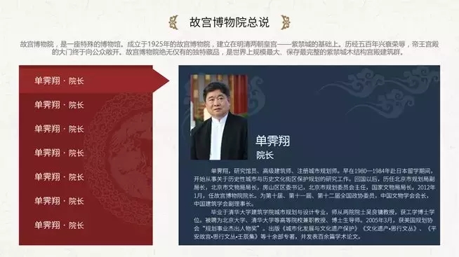 中國風PPT怎么做？模板怎么改？實用分享