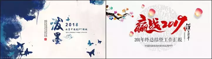 中國風PPT怎么做？模板怎么改？實用分享
