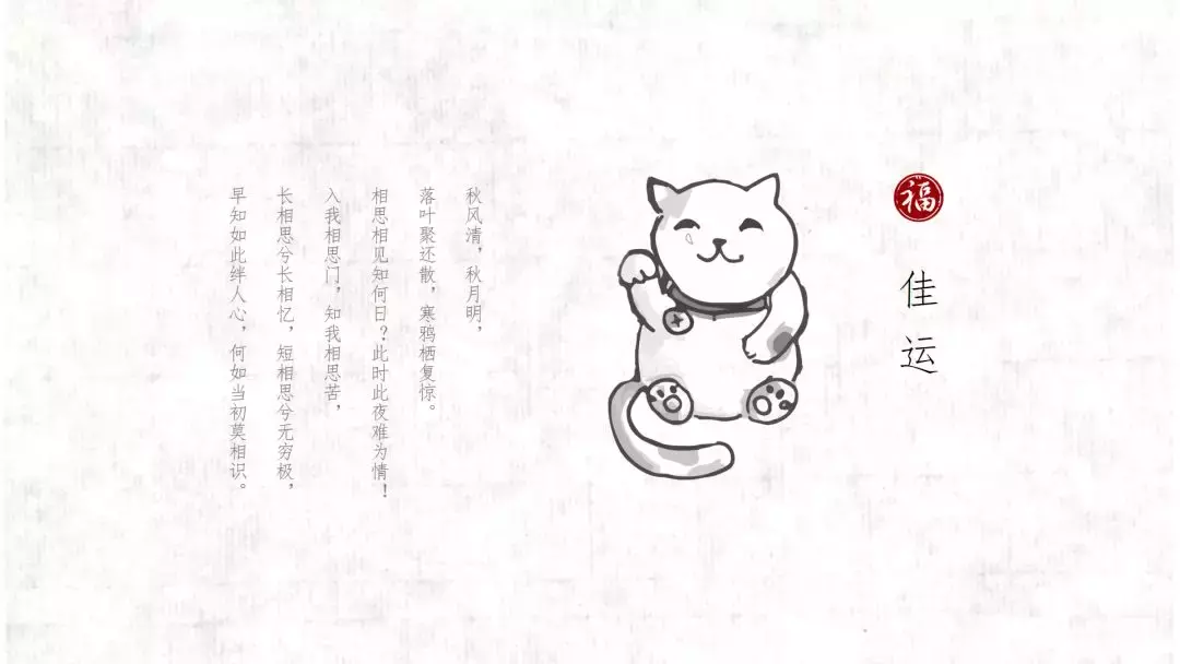 中國風PPT怎么做？模板怎么改？實用分享