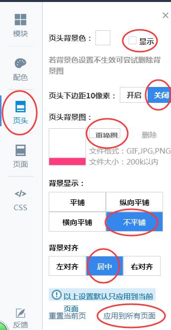 美工設計師速成，利用代碼設計裝修店鋪店招，簡單實用的技能