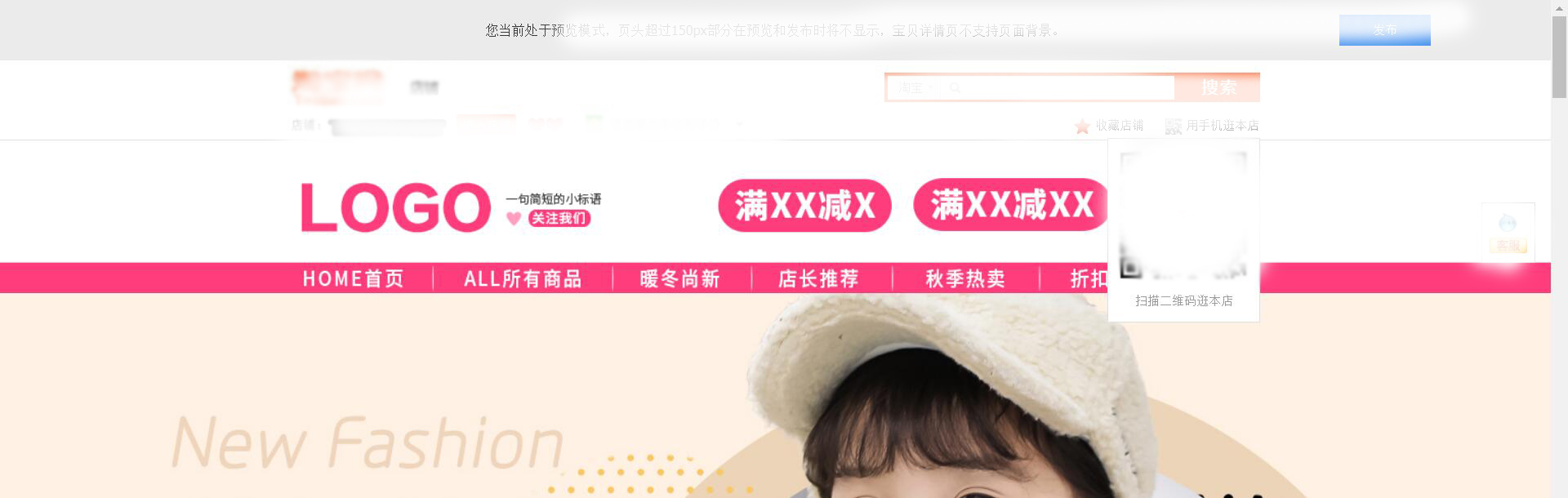 美工設計師速成，利用代碼設計裝修店鋪店招，簡單實用的技能