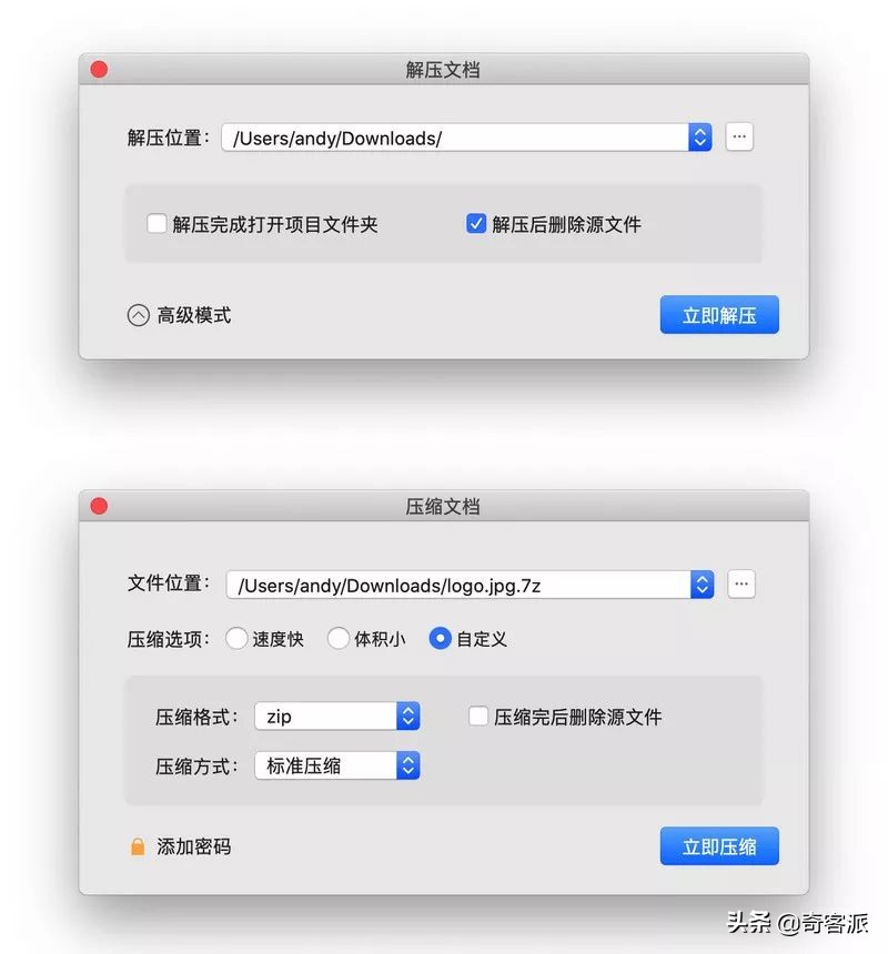 macOS免費解壓縮軟件，要不要試一下360壓縮？