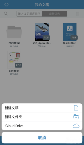 PDF Viewer—這可能是最好用的一款 PDF 閱讀、批注工具 他稱第二，沒人敢稱第一！
