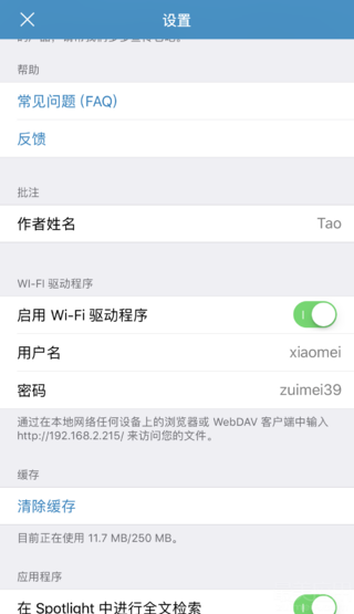 PDF Viewer—這可能是最好用的一款 PDF 閱讀、批注工具 他稱第二，沒人敢稱第一！