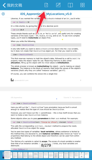 PDF Viewer—這可能是最好用的一款 PDF 閱讀、批注工具 他稱第二，沒人敢稱第一！