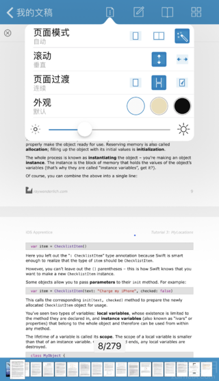 PDF Viewer—這可能是最好用的一款 PDF 閱讀、批注工具 他稱第二，沒人敢稱第一！