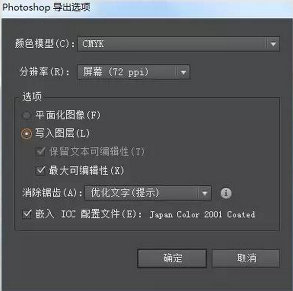 PS、CDR、AI文件格式互相轉化的方法總結