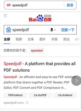 手機如何打開CAJ？如何將手機里的CAJ轉成Word？