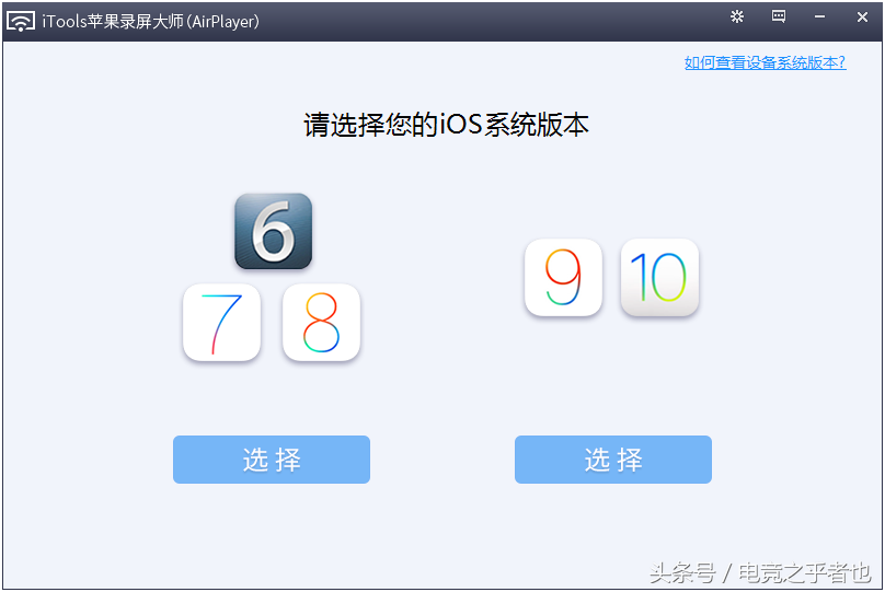 OBS直播iOS游戲教程