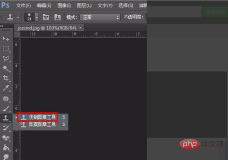ps怎么在圖片上換文字