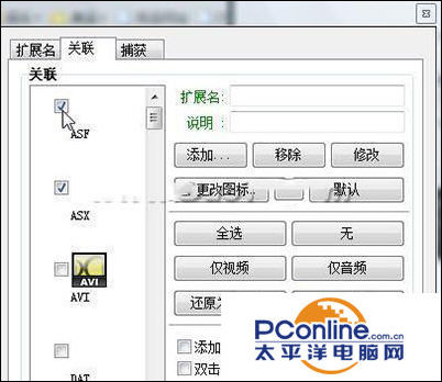Kmplayer播放PPStream視頻是怎么設置的？
