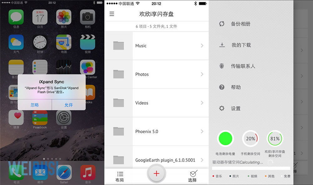 iPhone/iPad與電腦無縫文件傳輸文件只需咔嚓一下