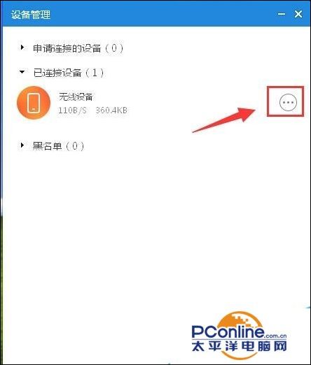 小米隨身wifi怎么給網絡限速