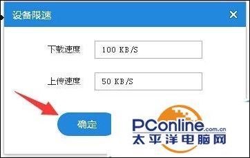 小米隨身wifi怎么給網絡限速