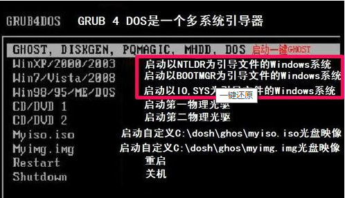 一鍵ghost硬盤重裝系統的詳細操作方法