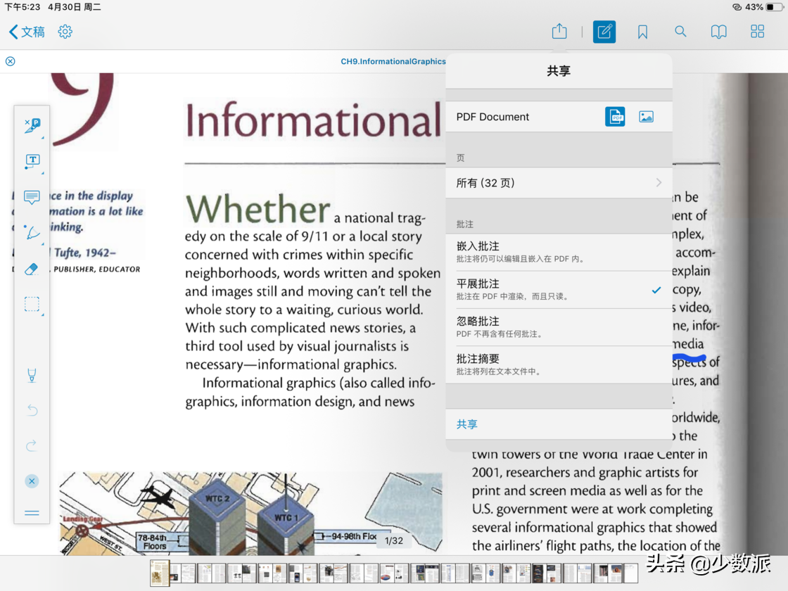 最接近 iOS 原生體驗的免費 PDF 閱讀器