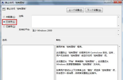 Win7系統電腦禁止創建用戶賬戶的方法