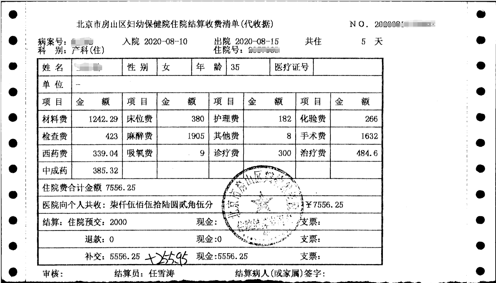 掃描一頁不到3秒，自動雙面掃描，前臺小姐姐可以松口氣了