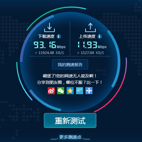 電腦如何測試網速？測網速大全