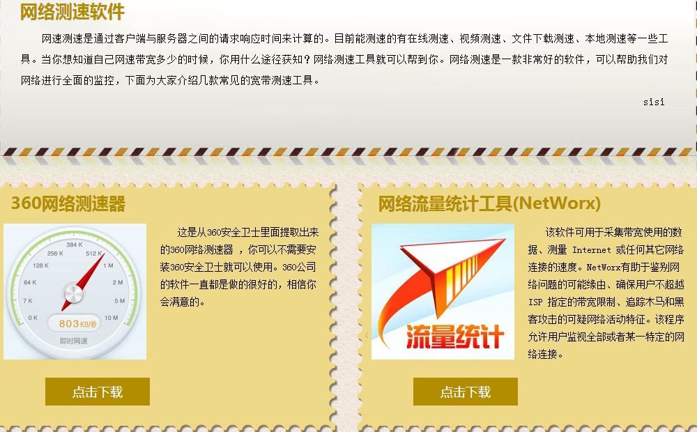 電腦如何測試網速？測網速大全