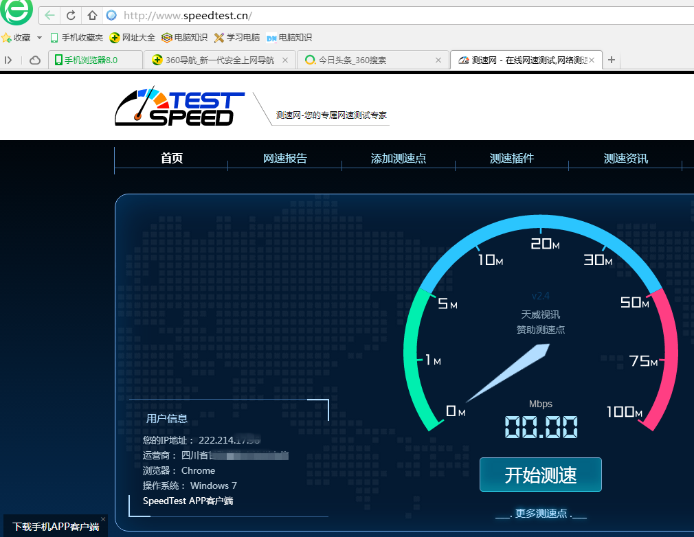 電腦如何測試網速？測網速大全