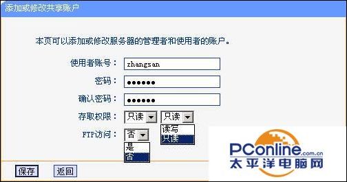 TP-Link無線路由器USB網絡共享設置教程