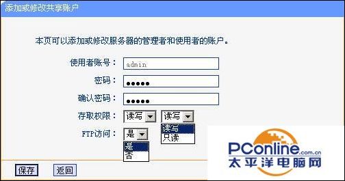 TP-Link無線路由器USB網絡共享設置教程