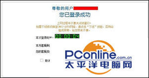 CMCC的wifi熱點怎么使用