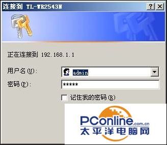 TP-Link無線路由器USB網絡共享設置教程