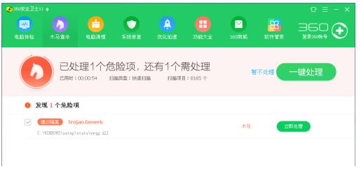 “小馬激活”木馬導致電腦藍屏 360系統急救箱強力修復