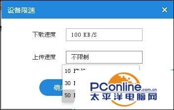 小米隨身wifi怎么給網絡限速
