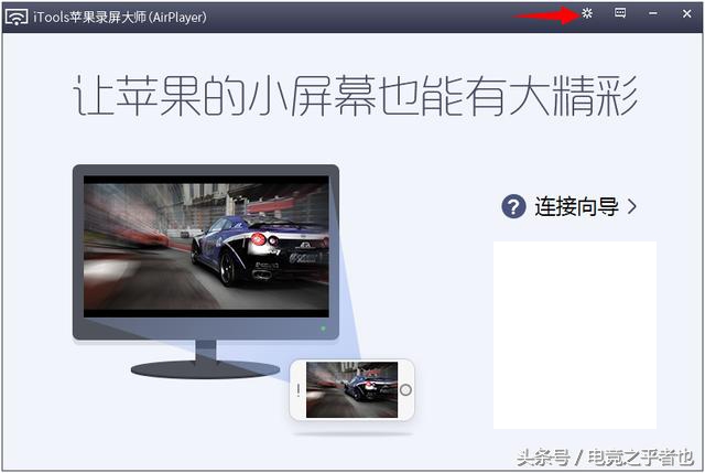 OBS直播iOS游戲教程