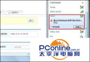 CMCC的wifi熱點怎么使用