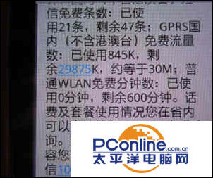 CMCC的wifi熱點怎么使用