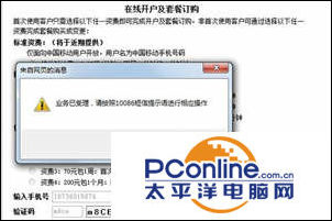CMCC的wifi熱點怎么使用