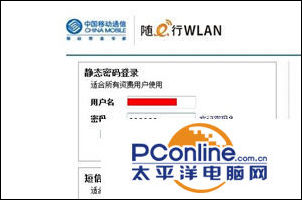 CMCC的wifi熱點怎么使用