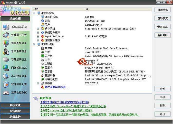 它們曾經都是“裝機必備軟件”，目前很多都已經退出江湖